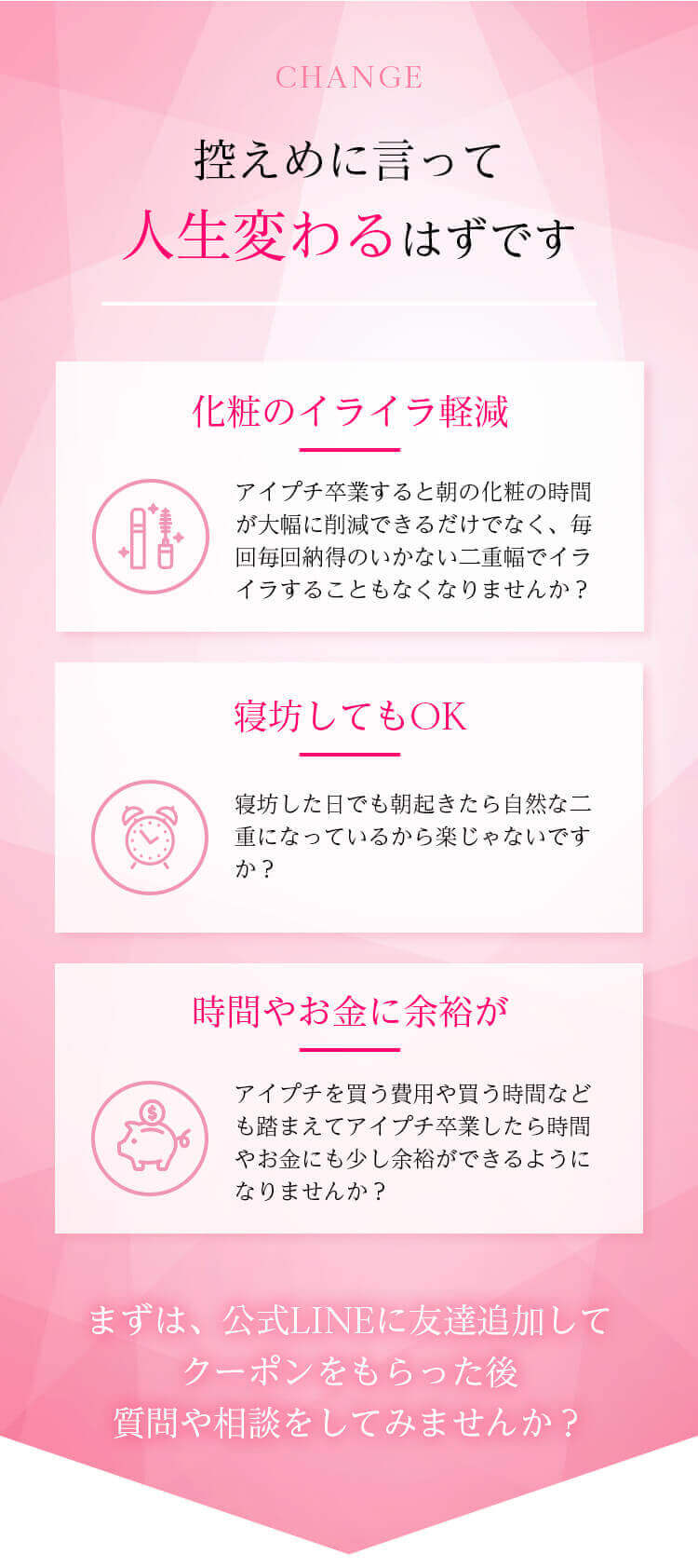控えめに言って人生変わるはずです