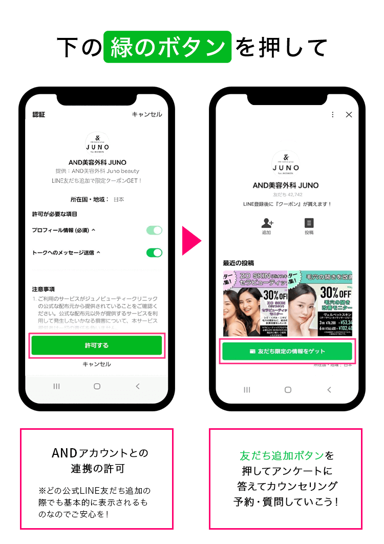 下の緑のボタンを押して